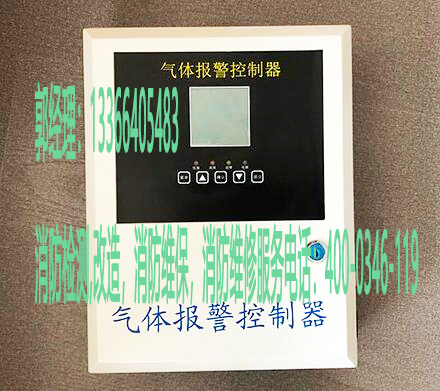 可燃氣體探測報警控制器維保