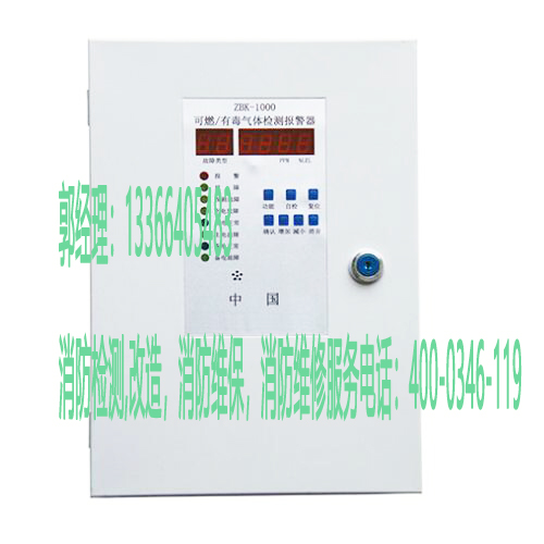 可燃氣體探測報警控制器維保