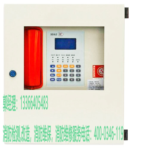消防專用消防對講電話維保