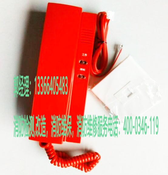 消防專用消防對講電話維保