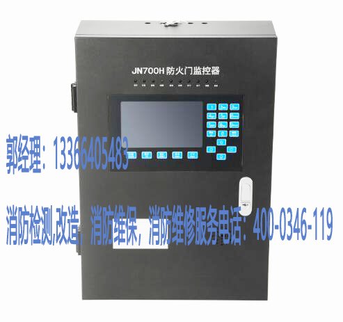 防火門監(jiān)控維修
