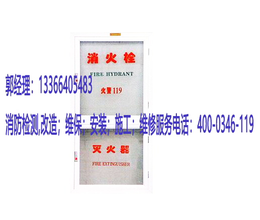 消防消防箱養護