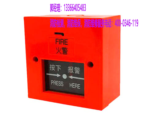 消防消火栓按鈕維護