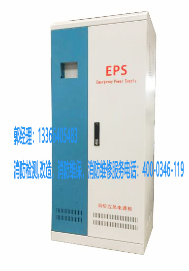 消防應急電源施工
