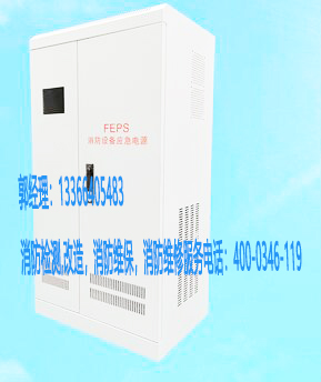 消防應急電源施工
