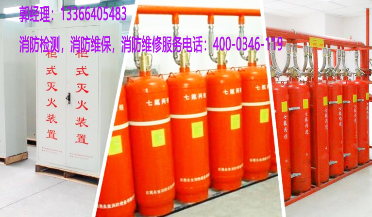 消防七氟丙烷檢測
