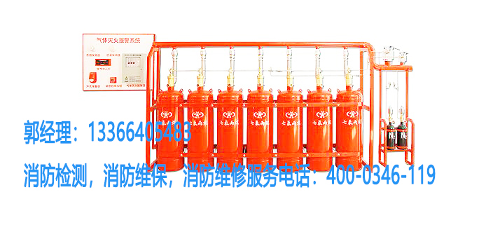 消防無管網氣體滅火安裝