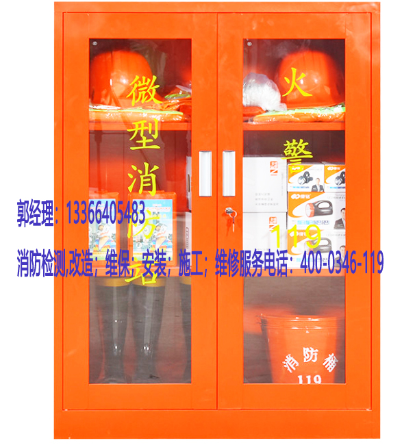 消防箱安裝