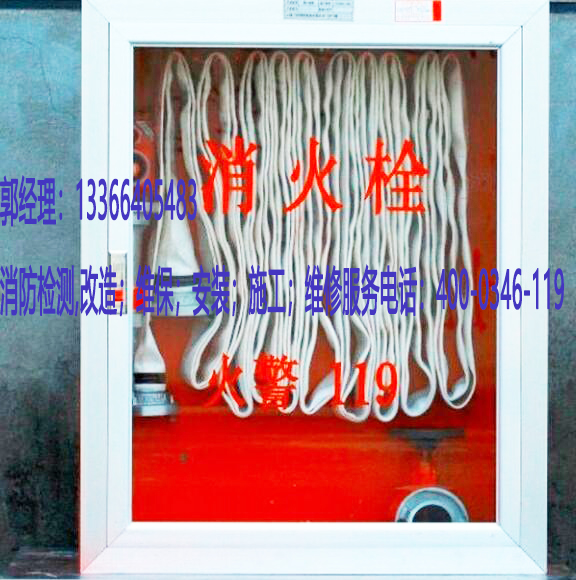 消防箱安裝