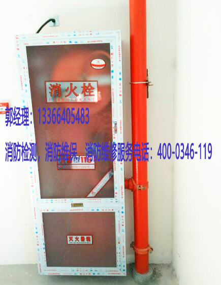 消防箱安裝