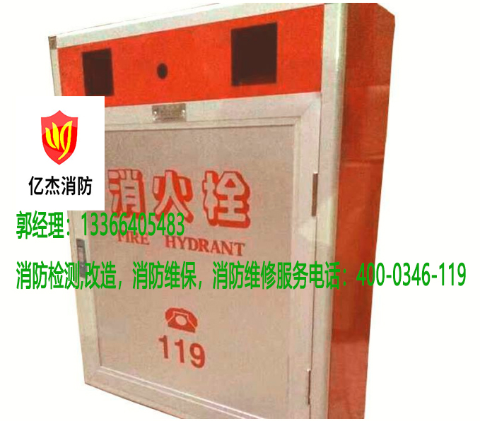 消防箱安裝