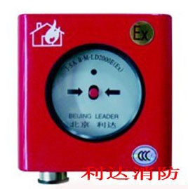 利達防爆手報