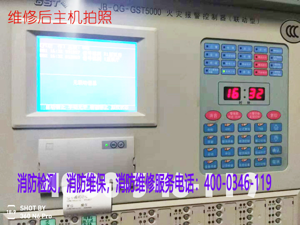 消防應(yīng)急廣播障礙/修理